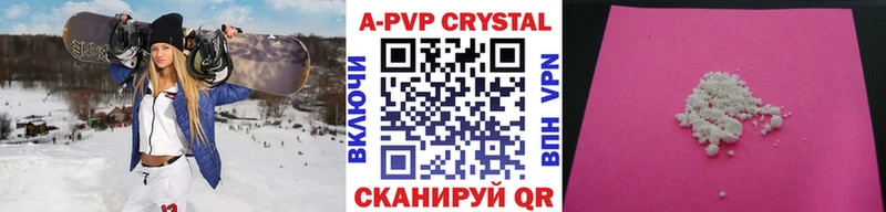 что такое   Александровское  Alfa_PVP кристаллы 