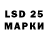 LSD-25 экстази ecstasy Daniil Korchagin