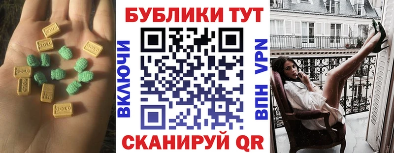 ЭКСТАЗИ таблы  магазин  наркотиков  Александровское 