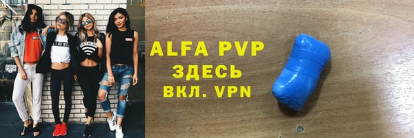 альфа пвп VHQ Богородск