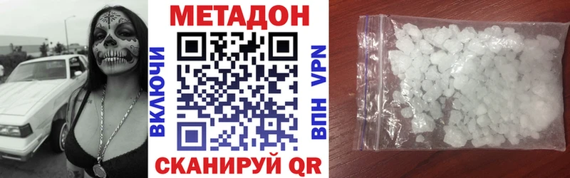 МЕТАДОН белоснежный  Александровское 